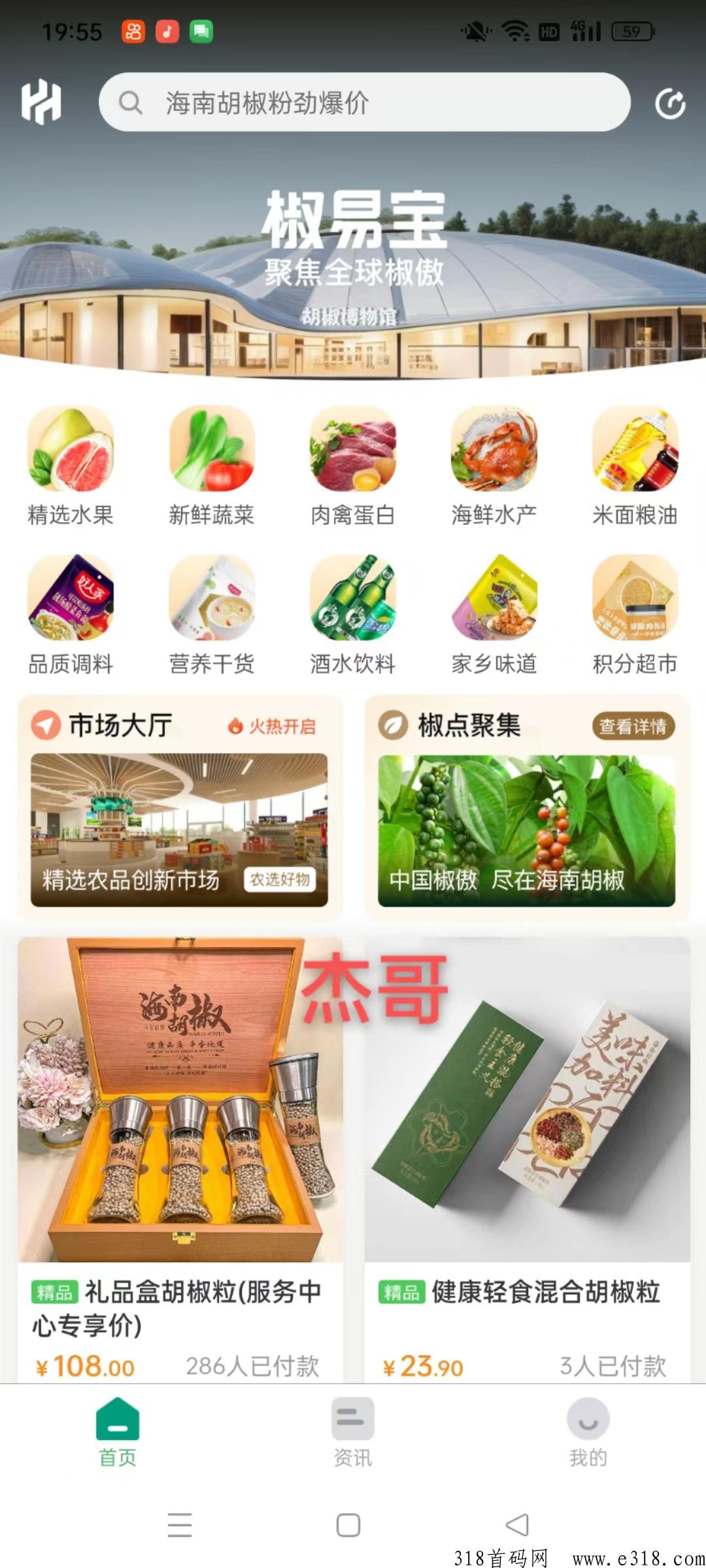 椒易宝骗人 椒易宝合法吗