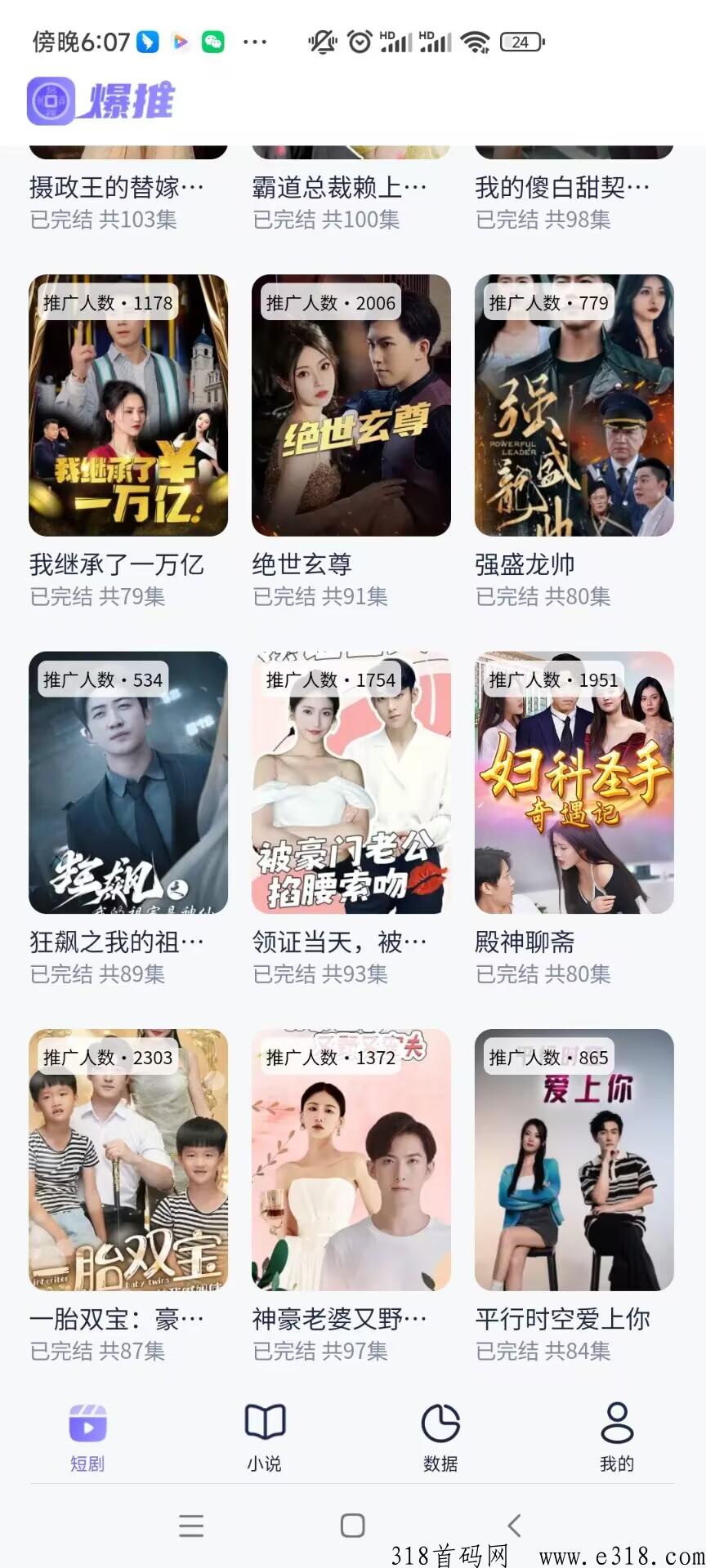 剧里剧外怎么赚钱 剧里剧外短剧赚钱是真的吗