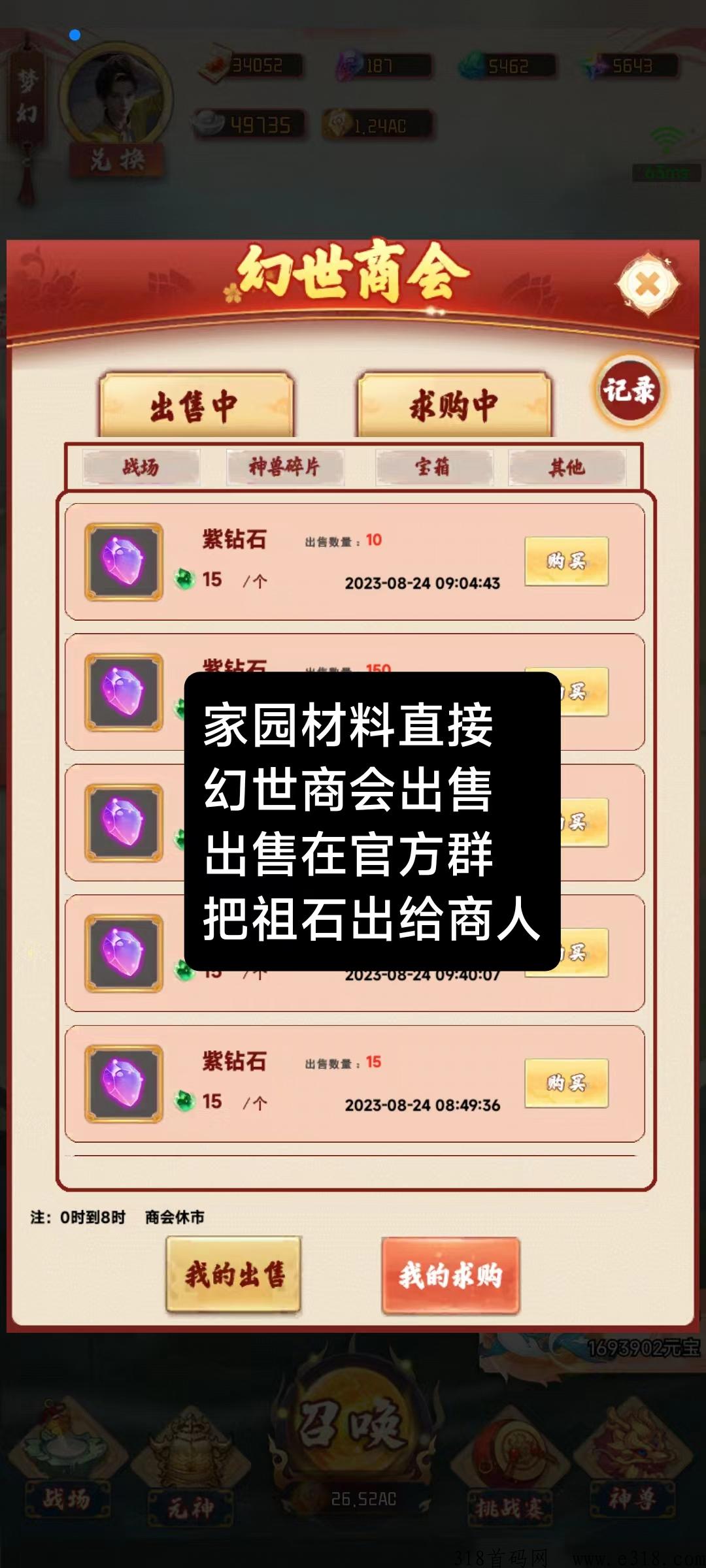 梦幻仙域多少级出祖石 梦幻仙域一天赚多少钱