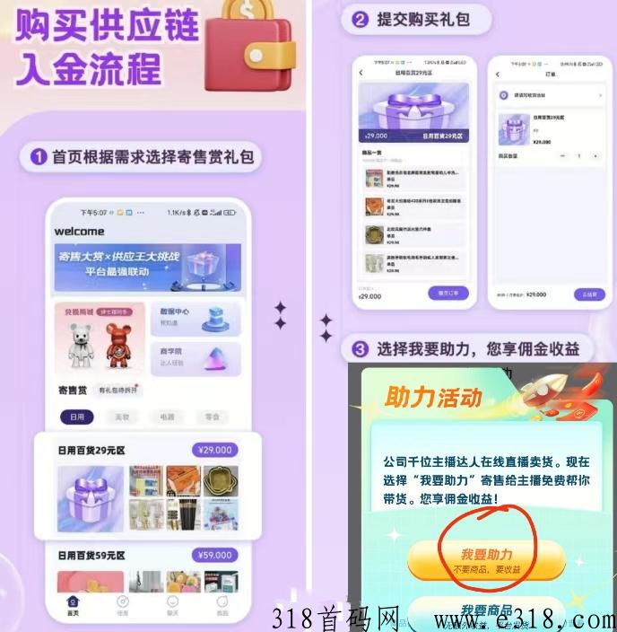 直播看客投资 直播看客模式赚钱原理