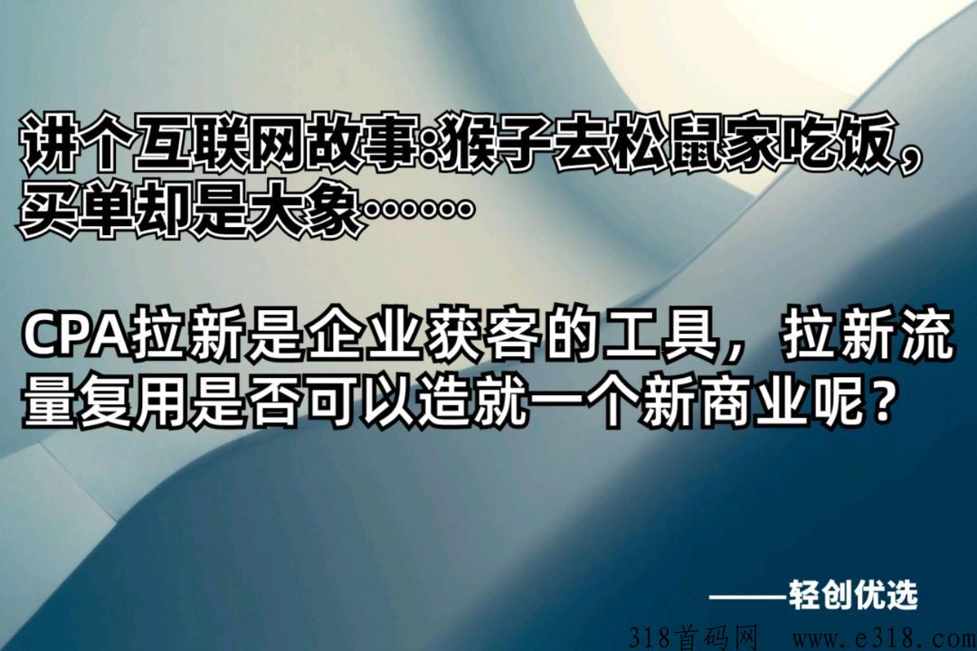 轻创优选注册邀请码 轻创优选官方邀请码是多少