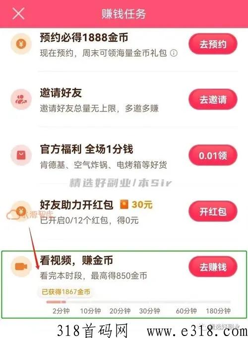 抖音极速版新版赚钱 抖音极速版拉新推广代理
