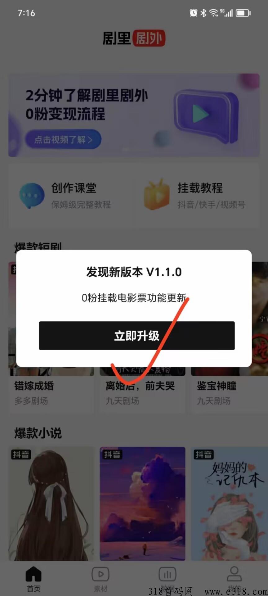 剧里剧外怎么赚钱 剧里剧外什么意思