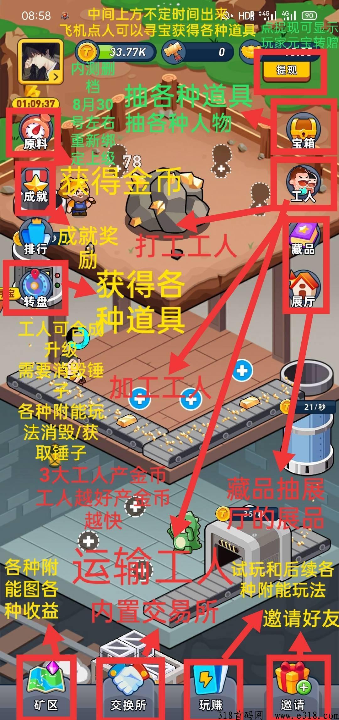 淘金城镇元宝回收 淘金城镇无限元宝