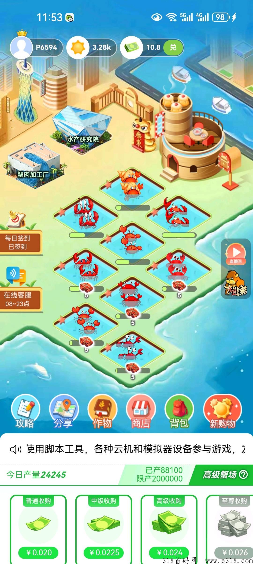 阳光蟹场是什么 阳光蟹场可以一个人两个账号吗